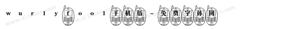 wurly fool手机版字体转换